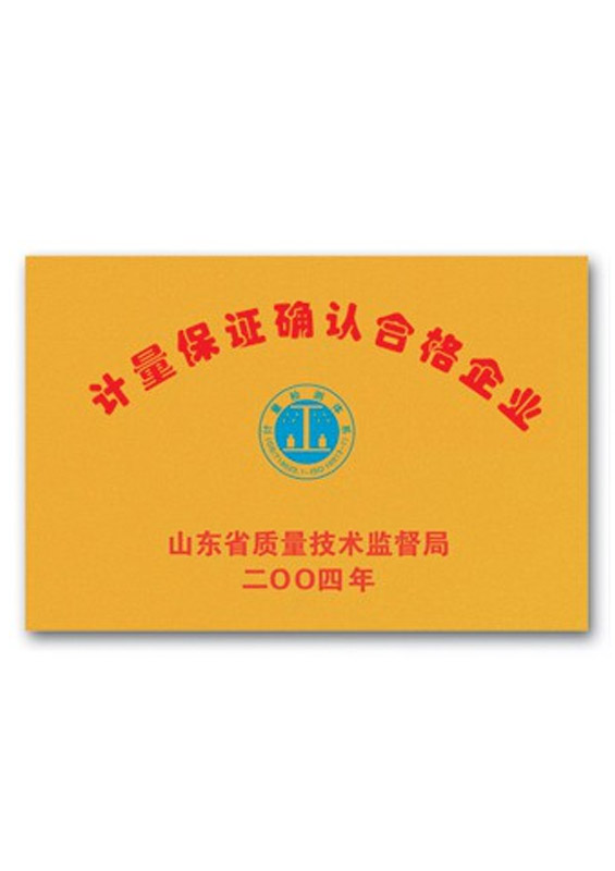 荣誉资质